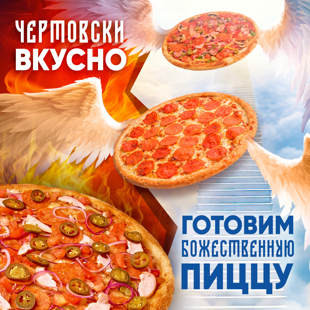 🍕 Заказать комбо пицц, роллов в Новосибирске от Потехин